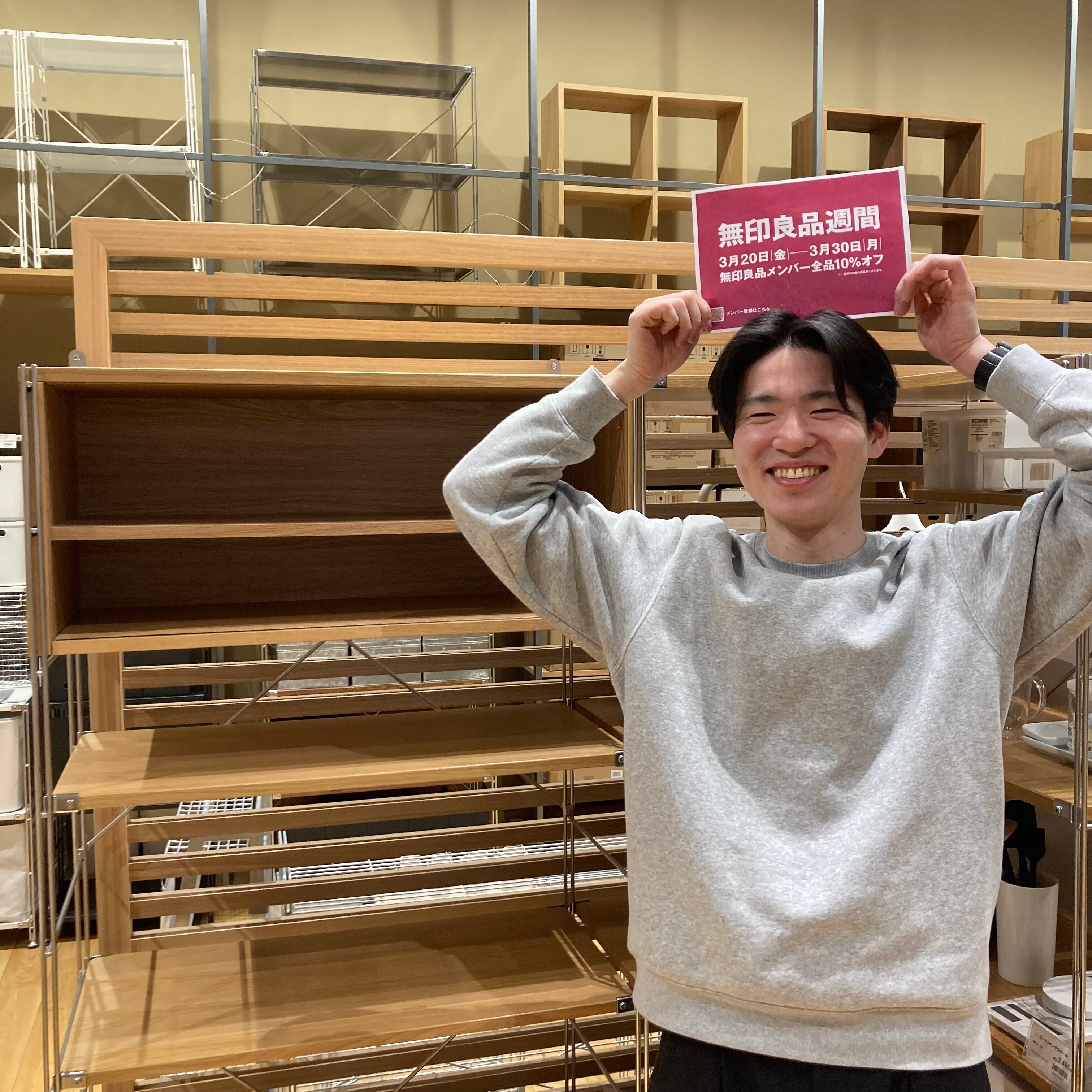 白山北安田】無印良品週間が始まりました！スタッフおすすめの家具をご